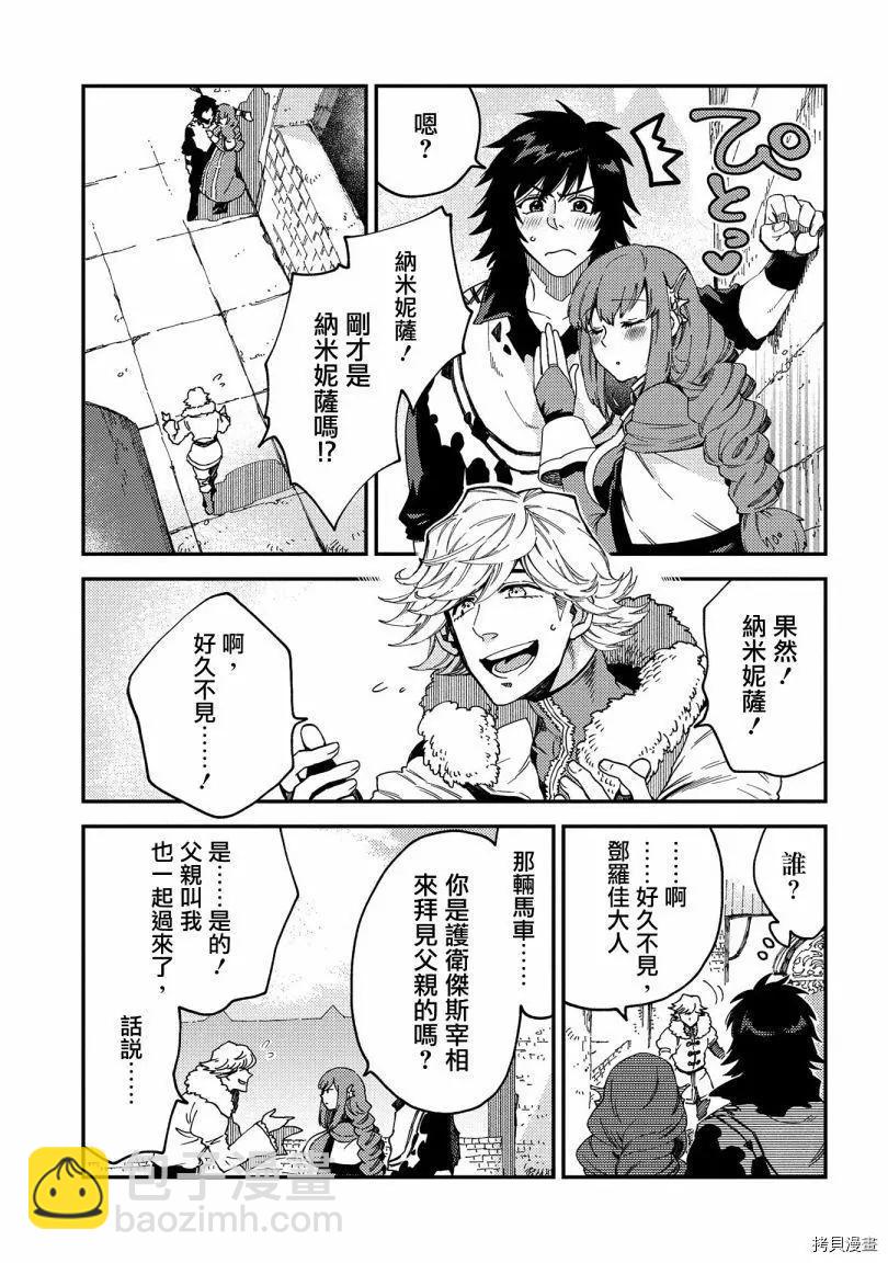 那個人。後來… - 第20話 - 6