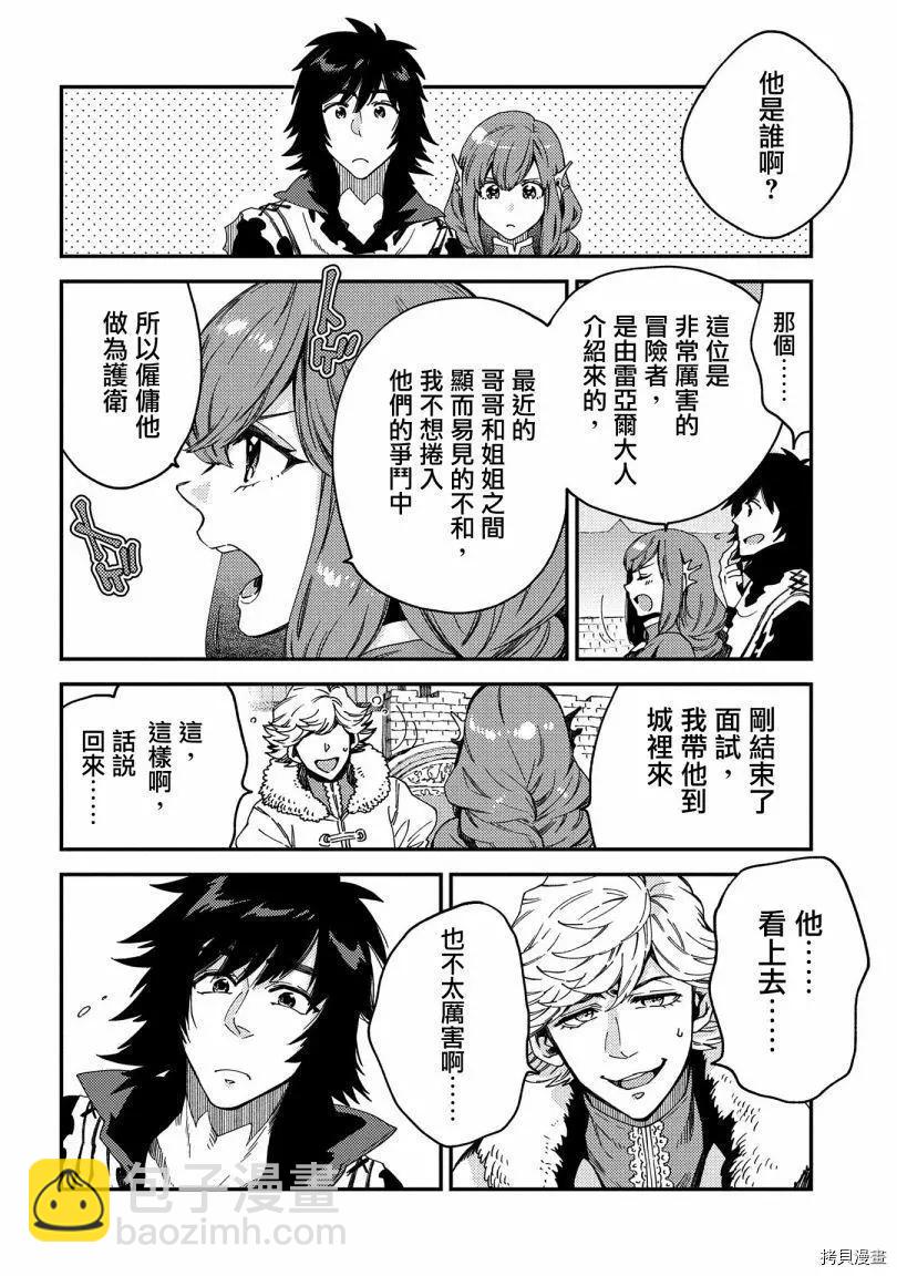 那個人。後來… - 第20話 - 7