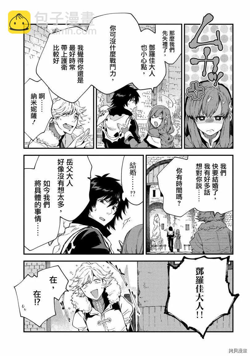 那個人。後來… - 第20話 - 1