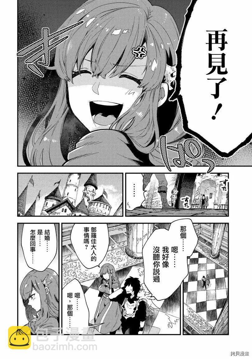 那個人。後來… - 第20話 - 2