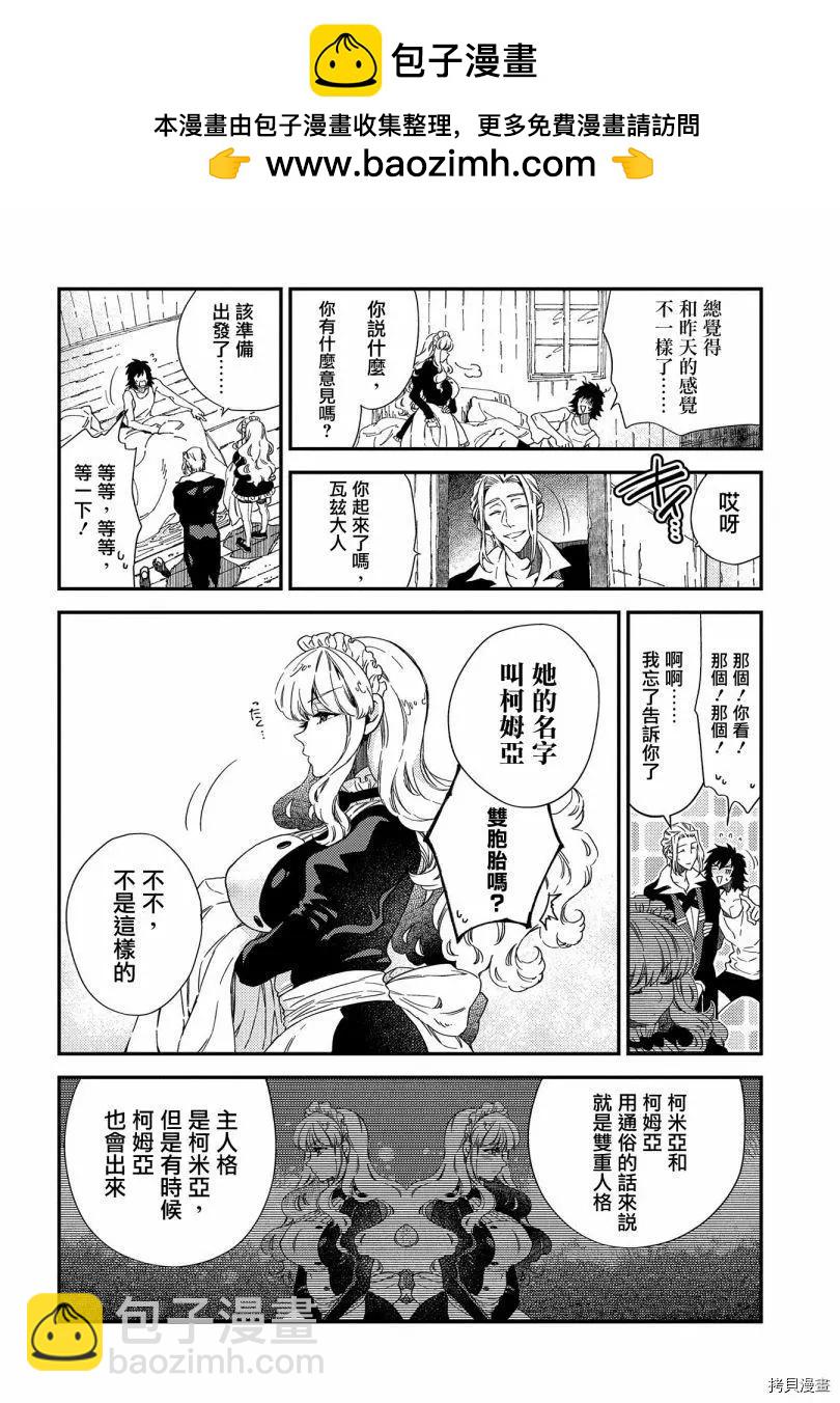 那個人。後來… - 第20話 - 2