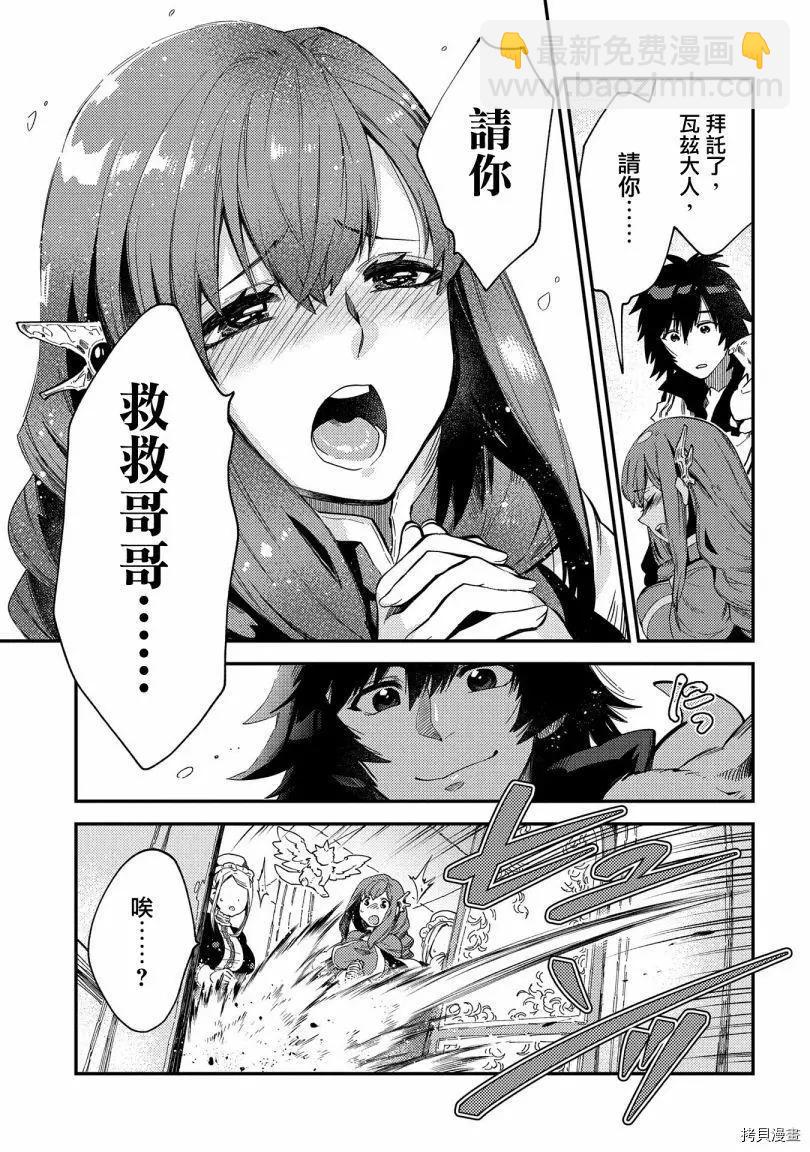 那個人。後來… - 第20話 - 2