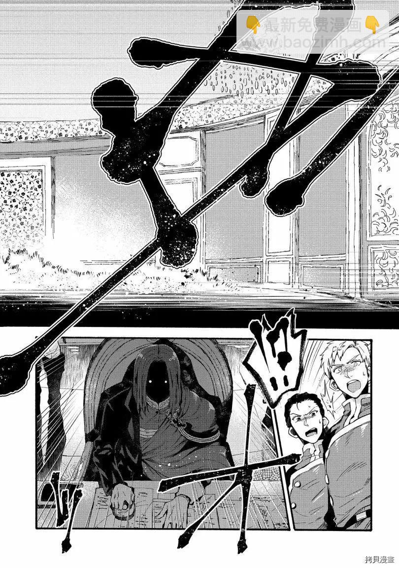 那個人。後來… - 第20話 - 3