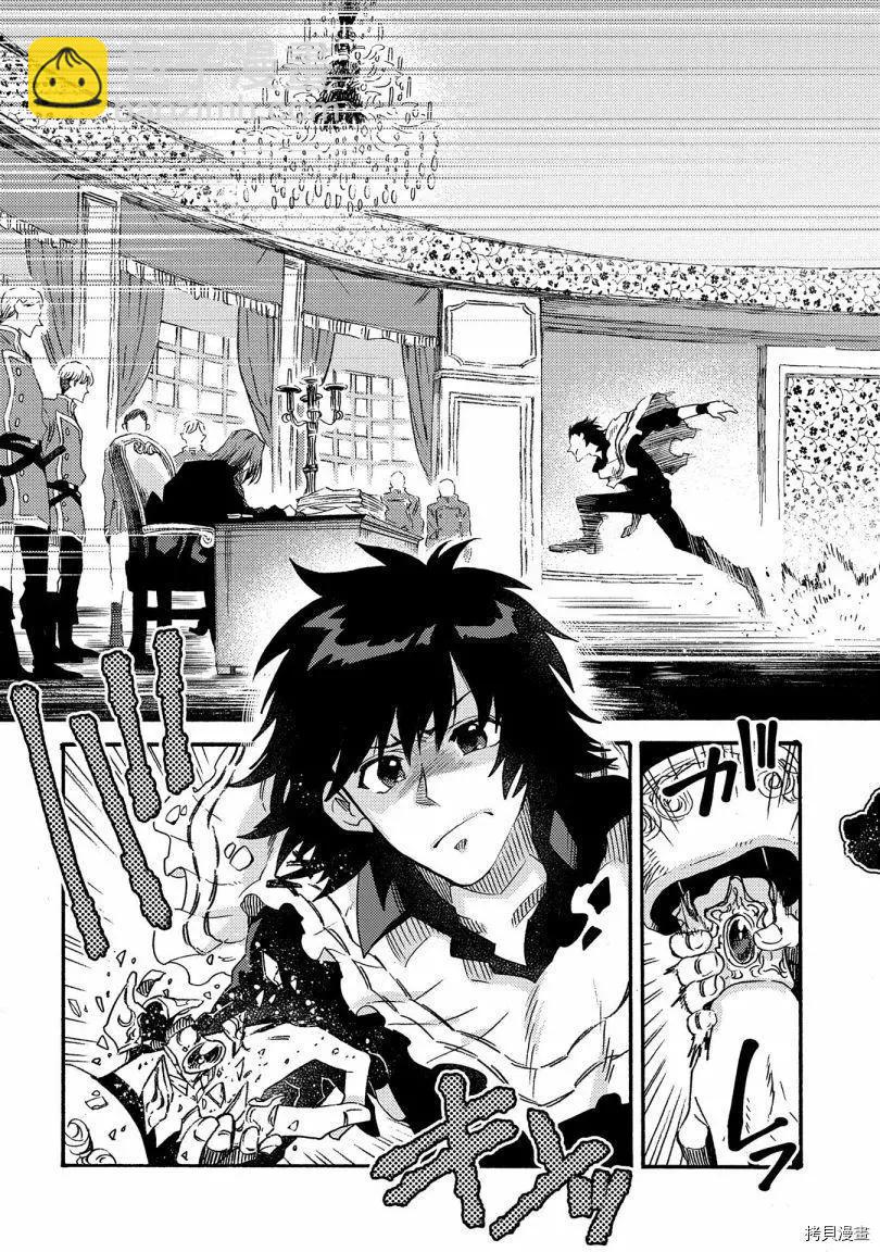 那個人。後來… - 第20話 - 4