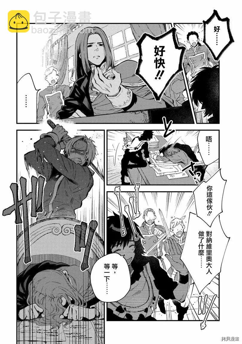 那個人。後來… - 第20話 - 5