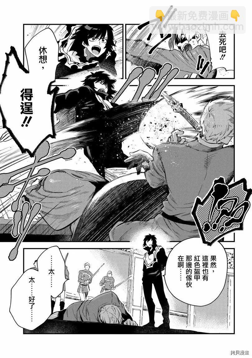 那個人。後來… - 第20話 - 6