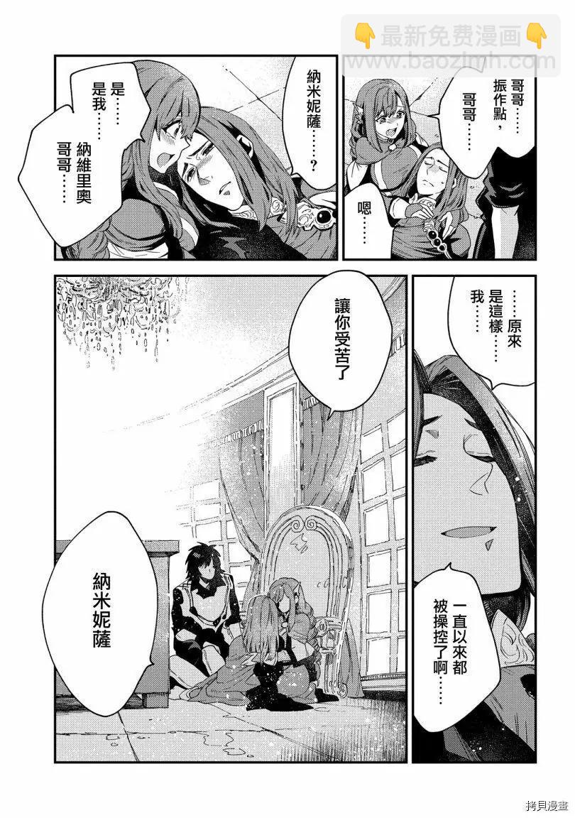 那個人。後來… - 第20話 - 1