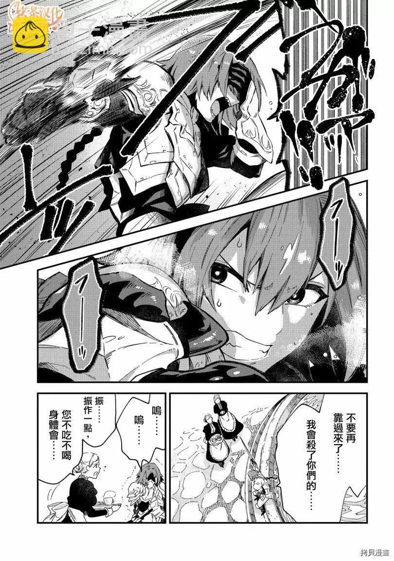 那個人。後來… - 第20話 - 6