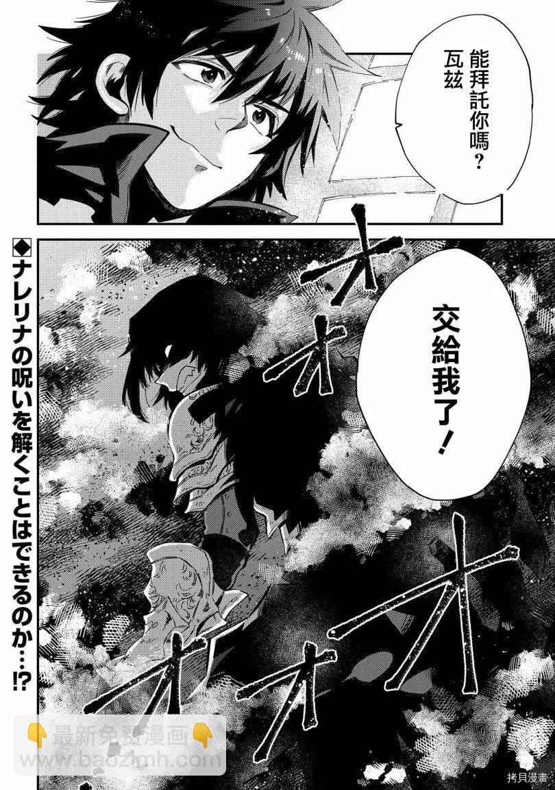 那個人。後來… - 第20話 - 2