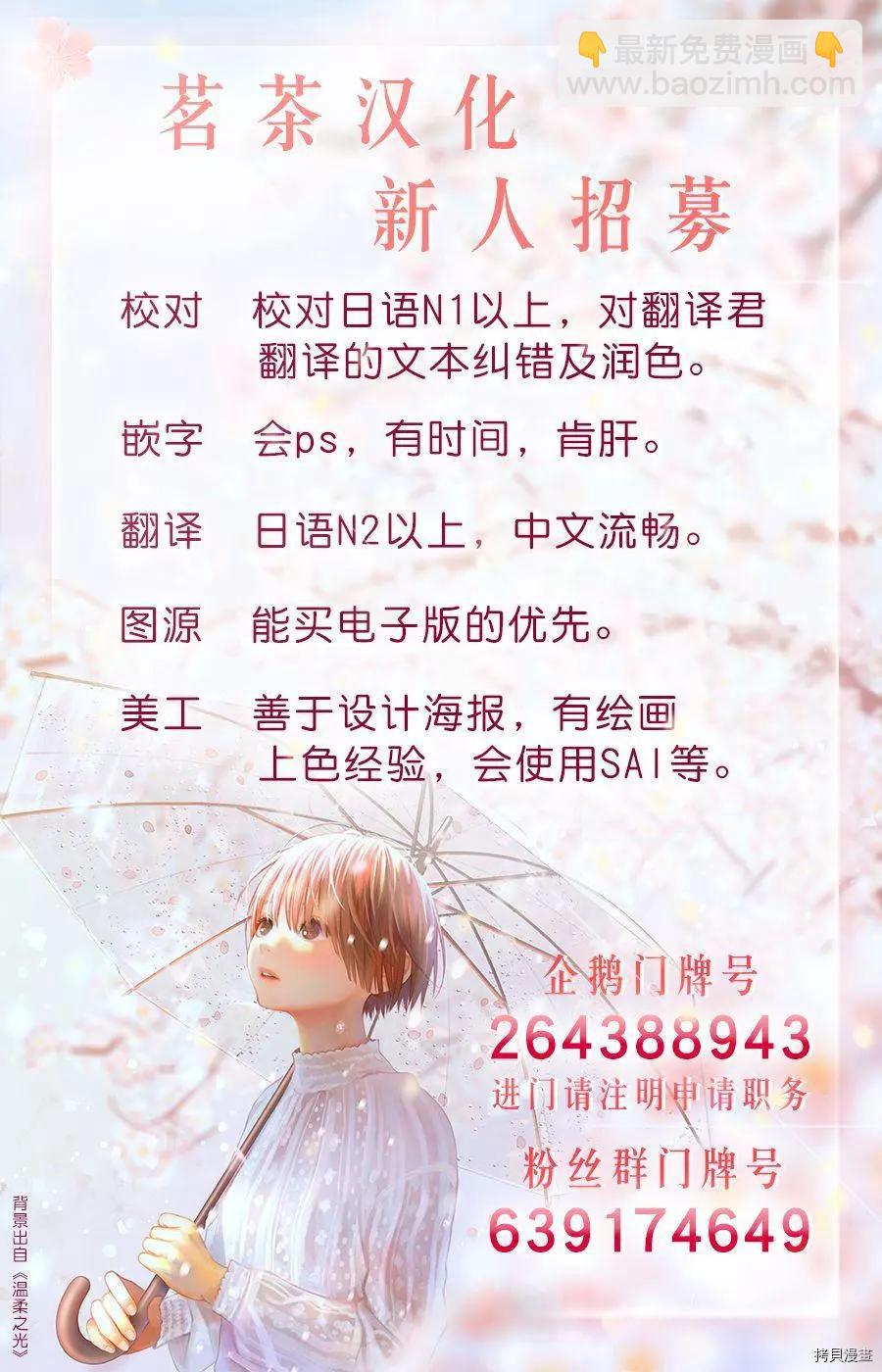 那個人。後來… - 第20話 - 3