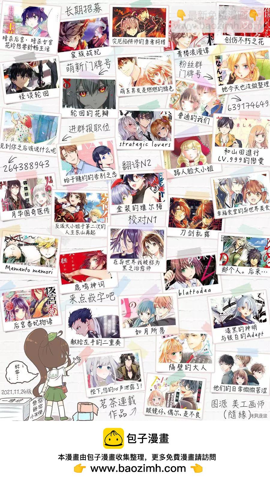 那個人。後來… - 第20話 - 4