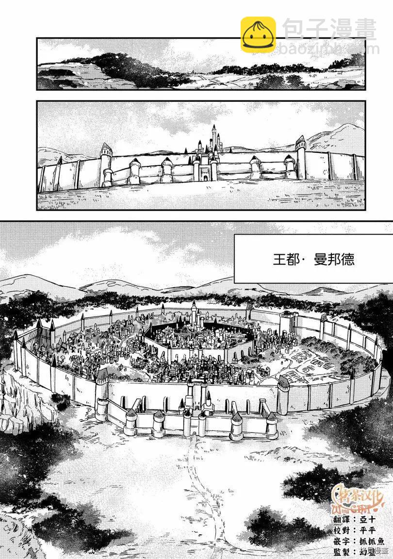 那個人。後來… - 第20話 - 7