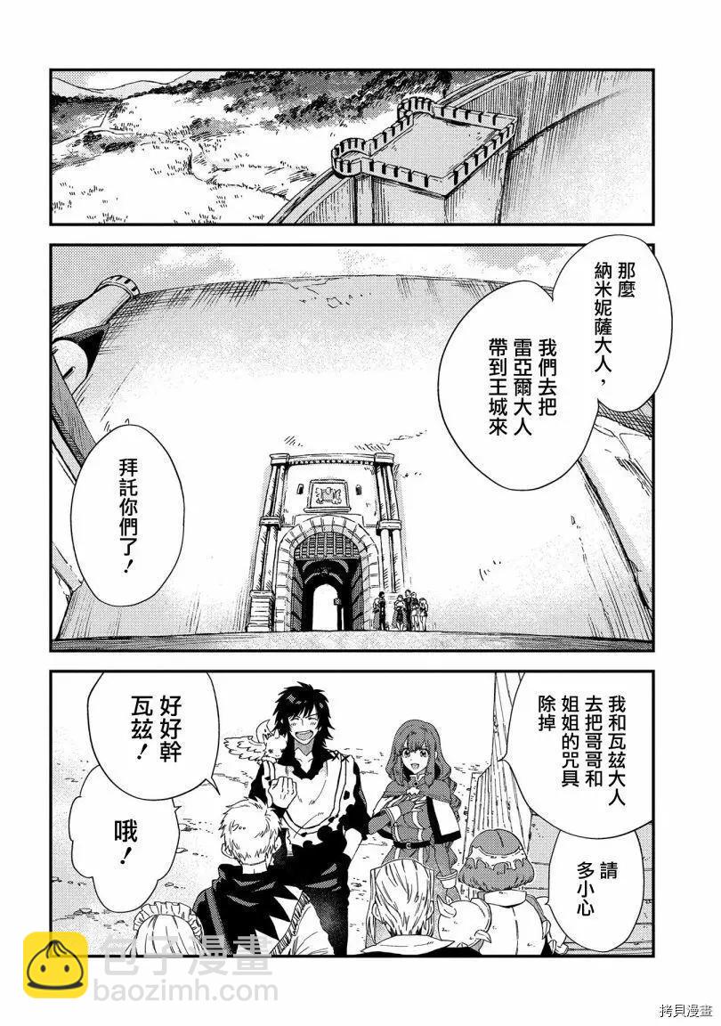 那個人。後來… - 第20話 - 1