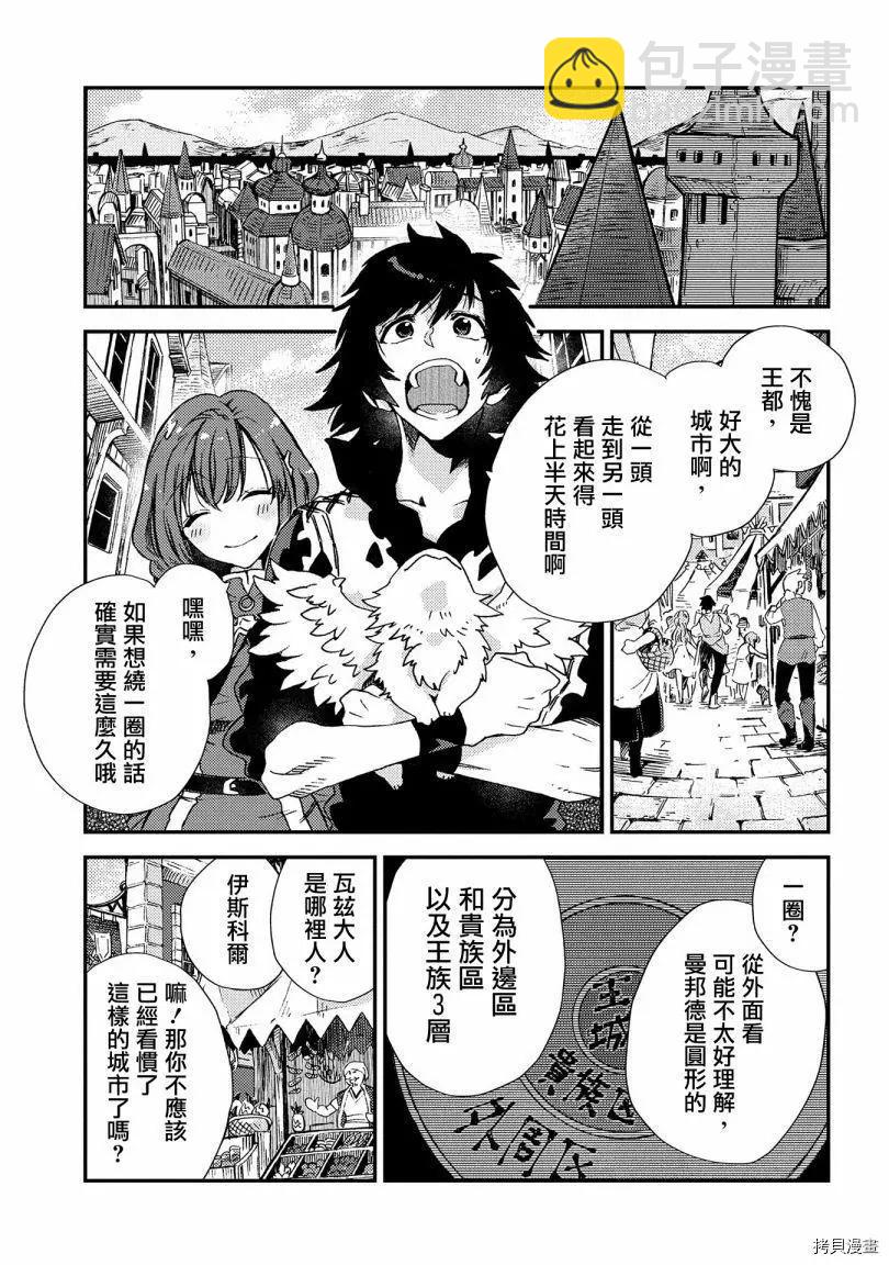 那個人。後來… - 第20話 - 2