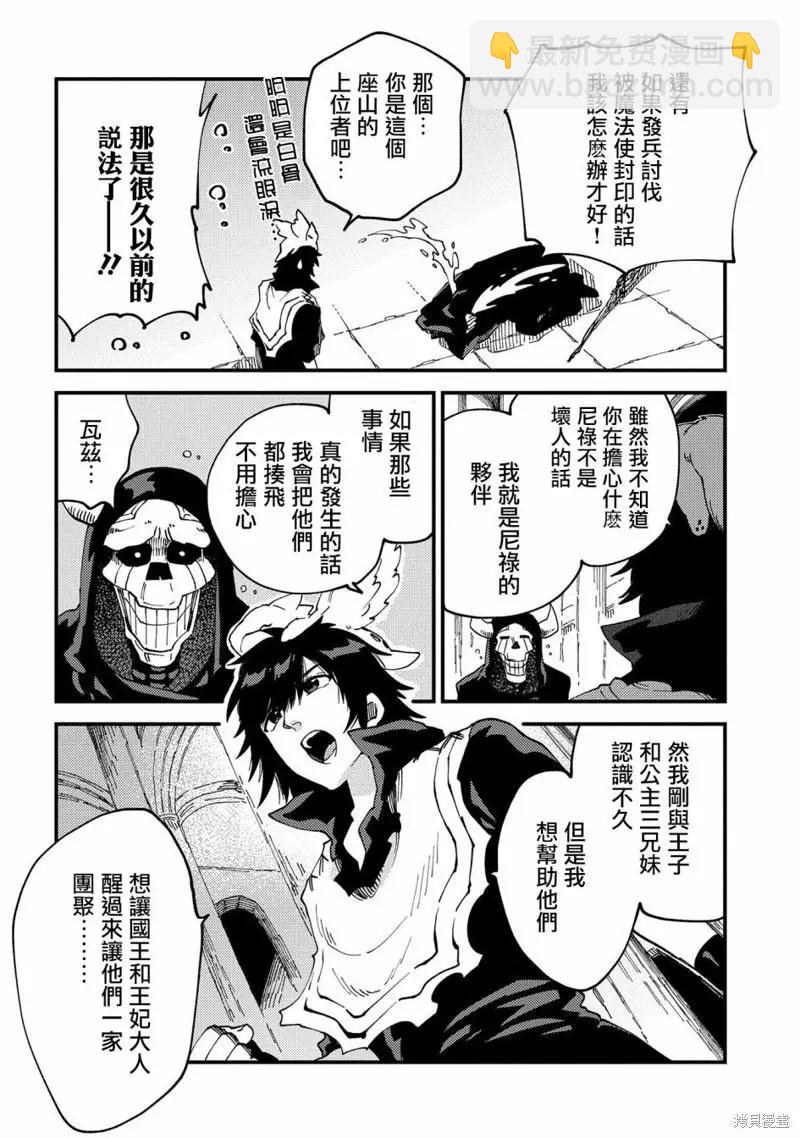 那個人。後來… - 第22.1話 - 2