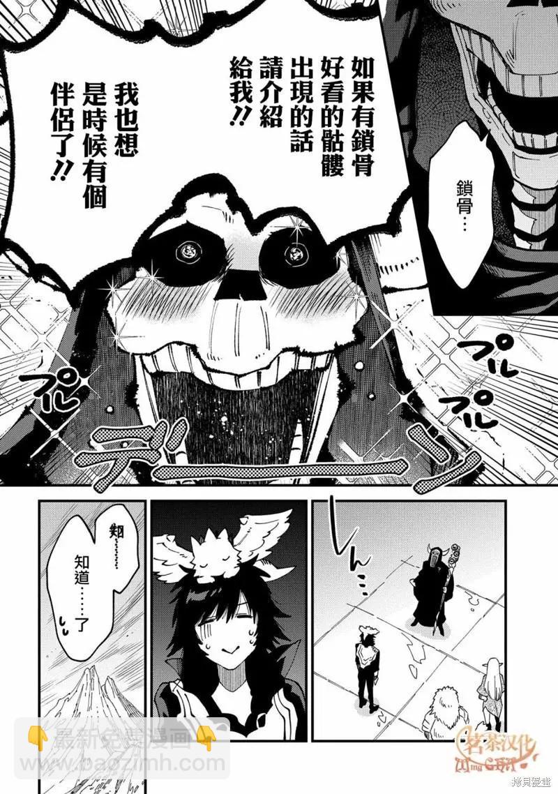 那個人。後來… - 第22.1話 - 4