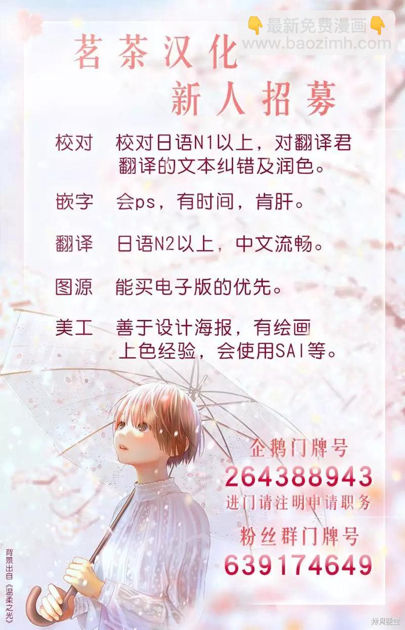 那個人。後來… - 第22.1話 - 1