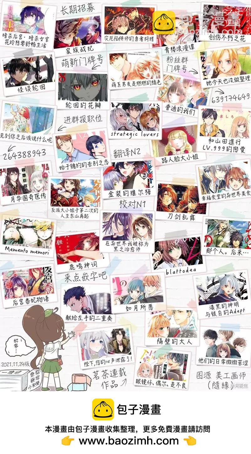 那個人。後來… - 第22.1話 - 2