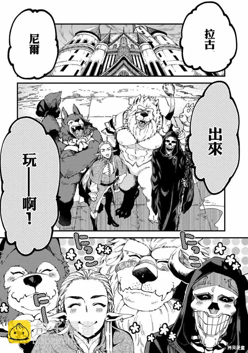 那個人。後來… - 第22.1話 - 4