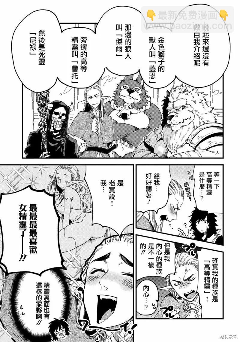 那個人。後來… - 第22.1話 - 1