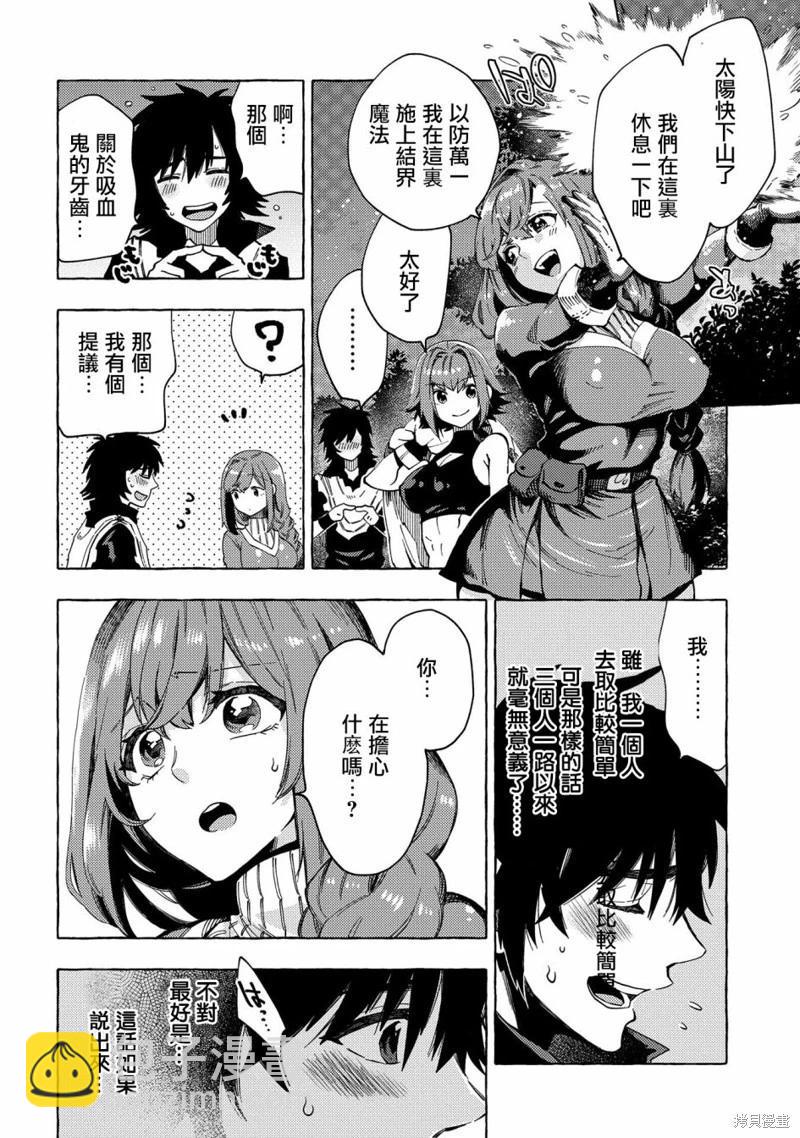 那個人。後來… - 第23話 - 4