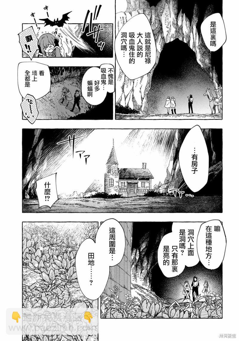 那個人。後來… - 第23話 - 5