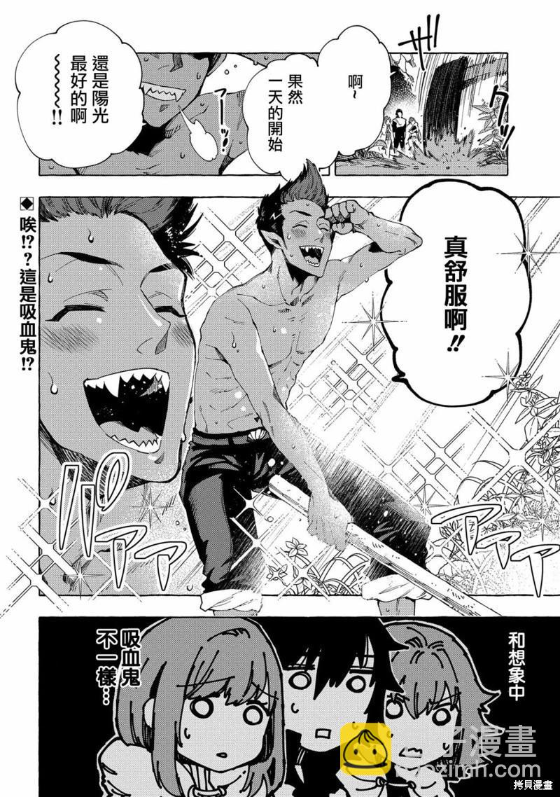 那個人。後來… - 第23話 - 6