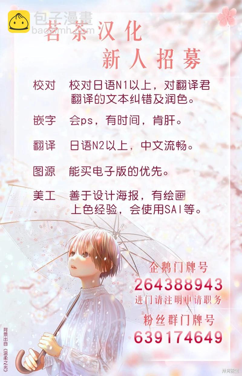 那個人。後來… - 第25話 - 1