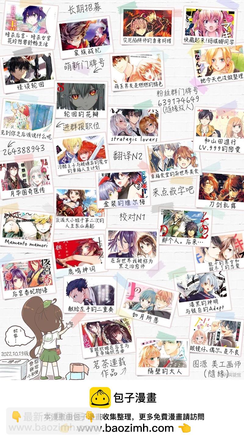 那個人。後來… - 第25話 - 2