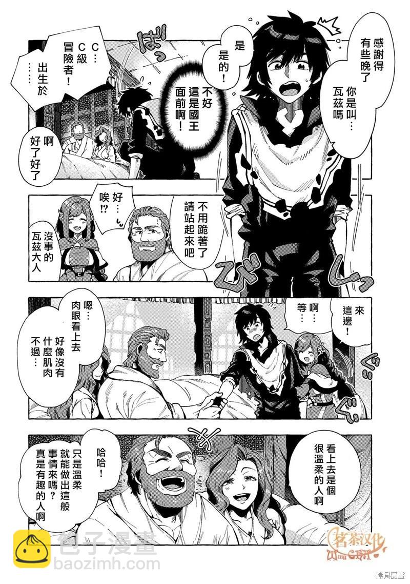 那個人。後來… - 第25話 - 2