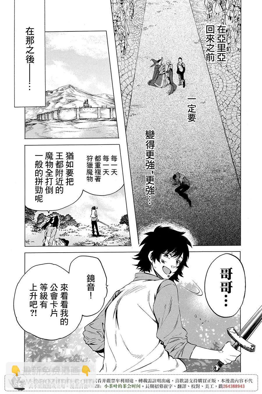 那個人。後來… - 新03回 - 4