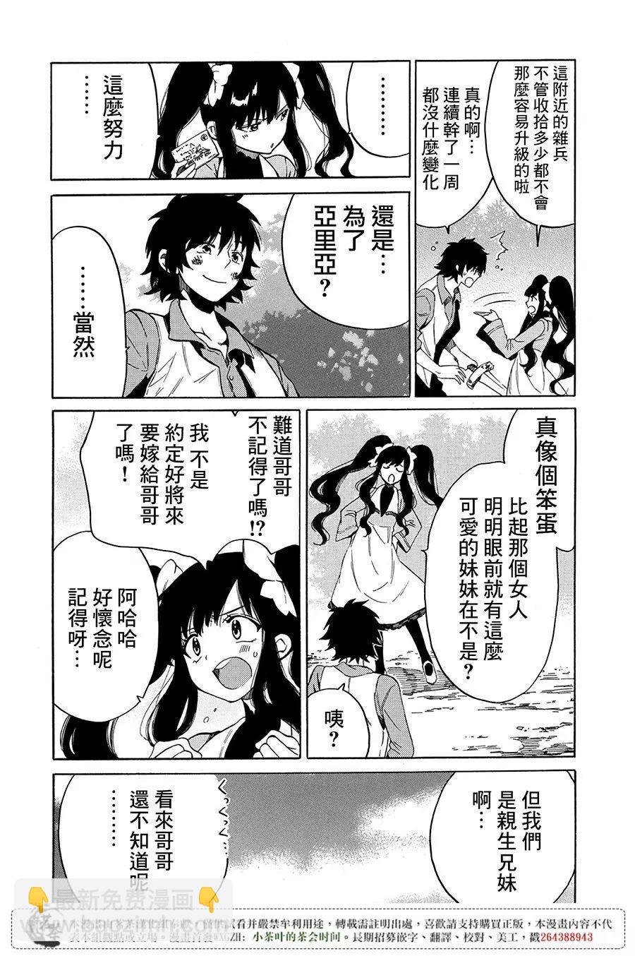 那個人。後來… - 新03回 - 5