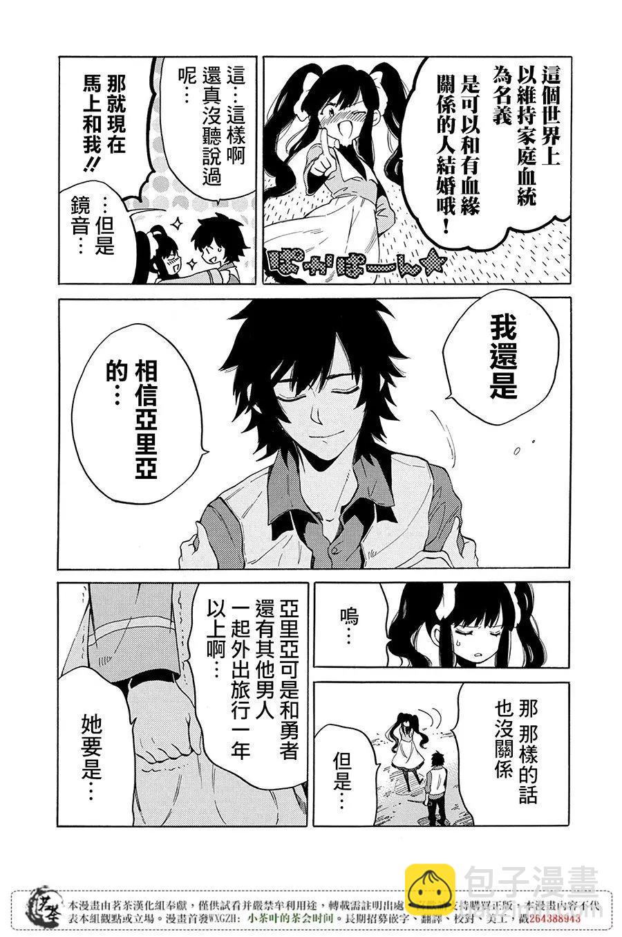 那個人。後來… - 新03回 - 6