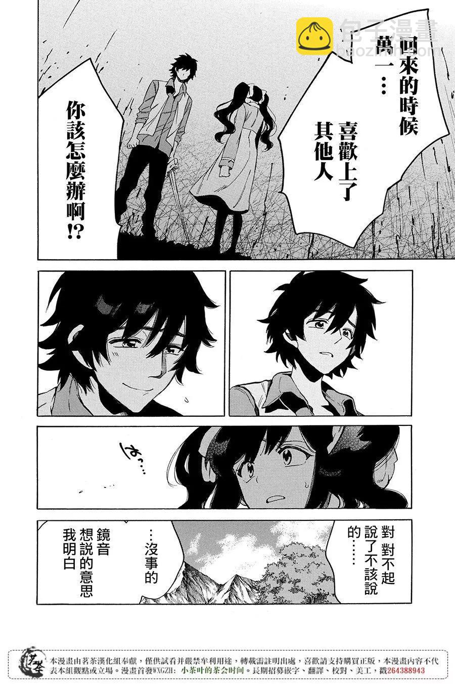 那個人。後來… - 新03回 - 1