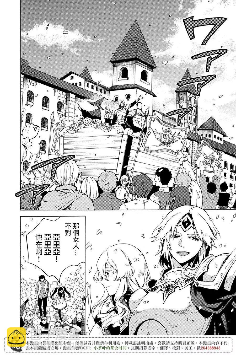 那個人。後來… - 新03回 - 3