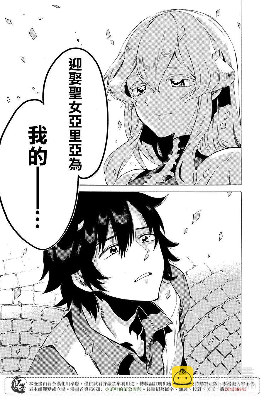 那個人。後來… - 新03回 - 6