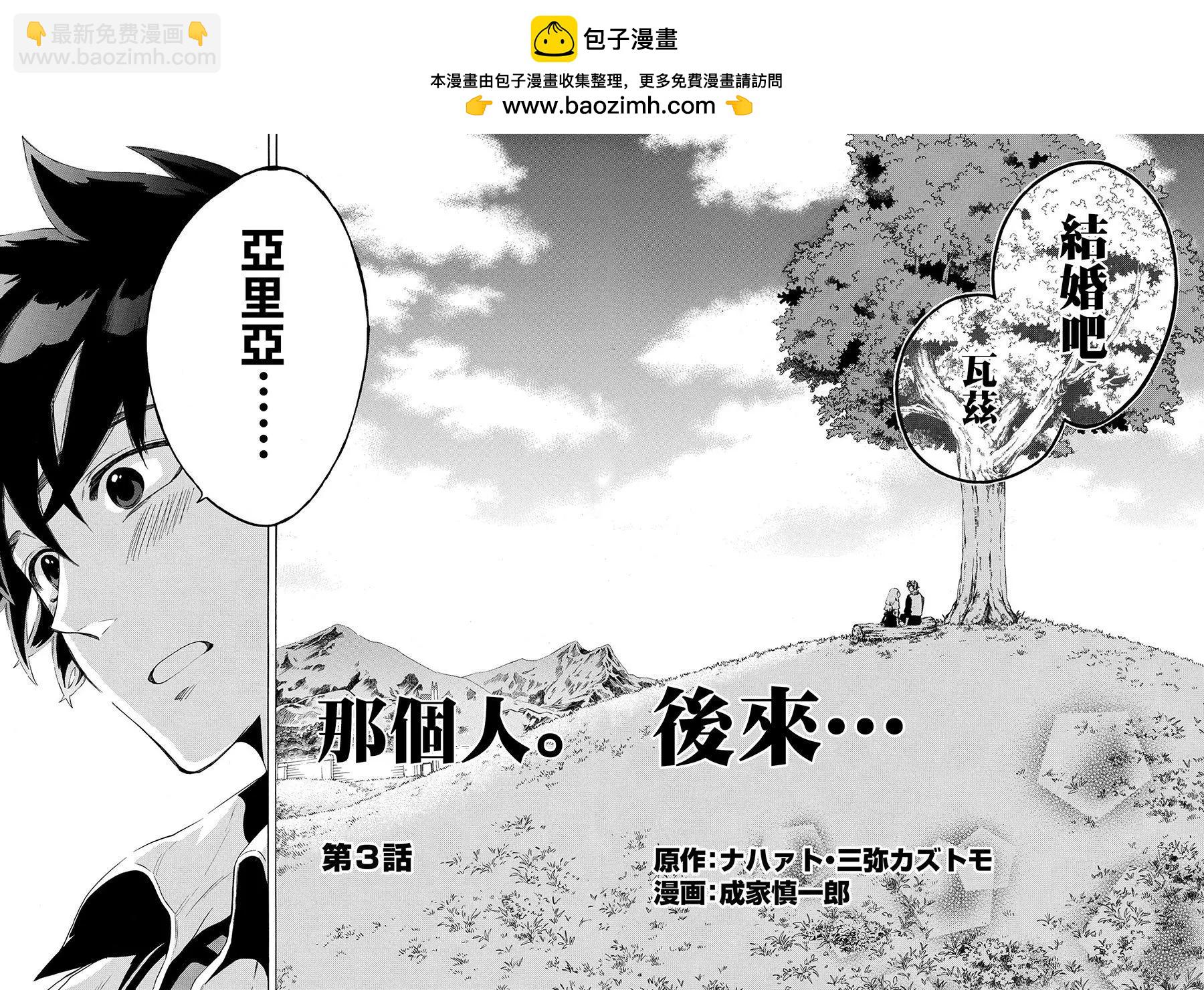 那個人。後來… - 新03回 - 2