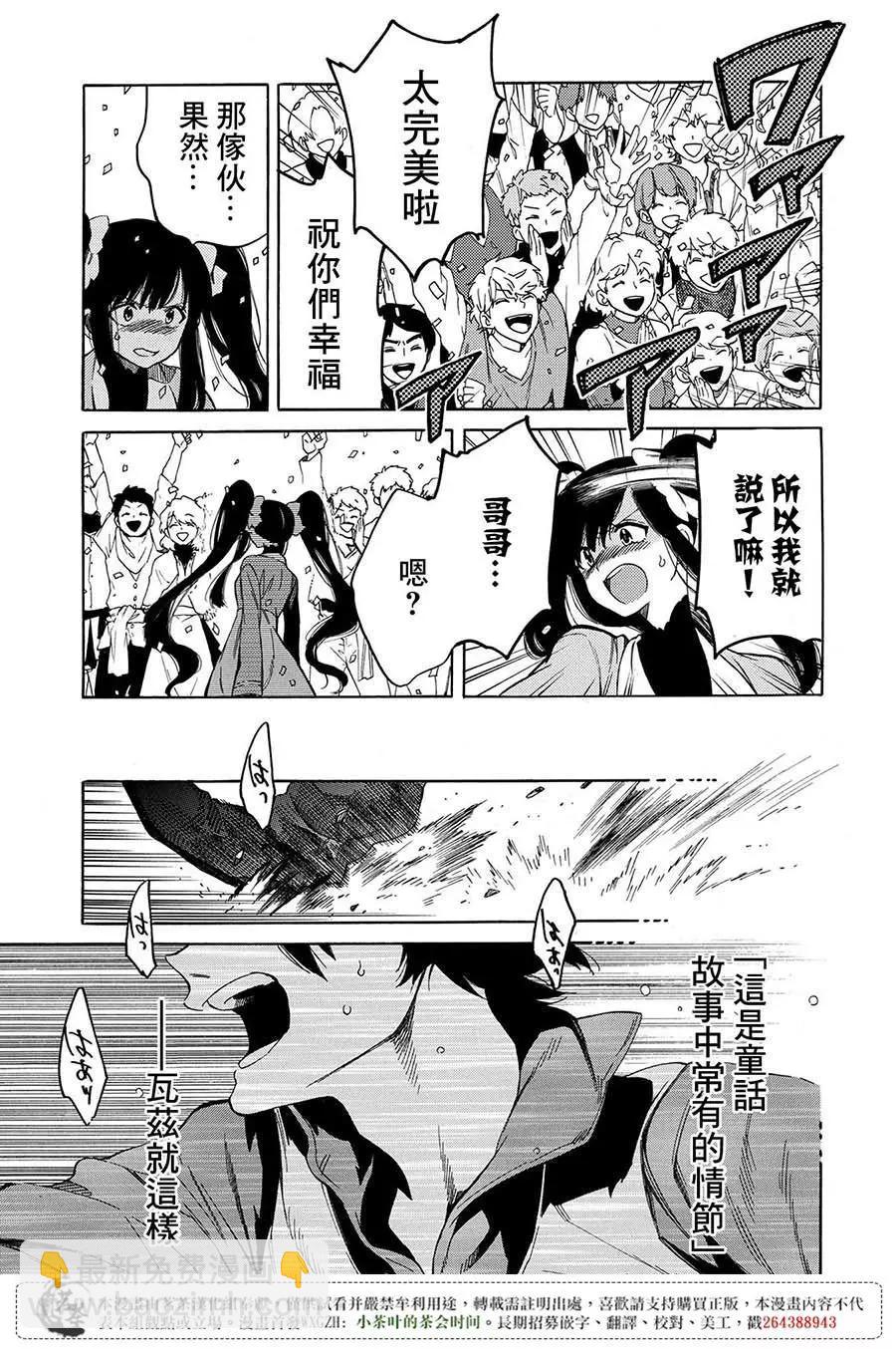 那個人。後來… - 新03回 - 4