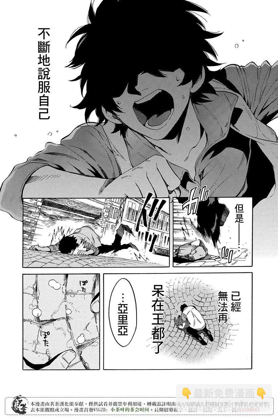 那個人。後來… - 新03回 - 5