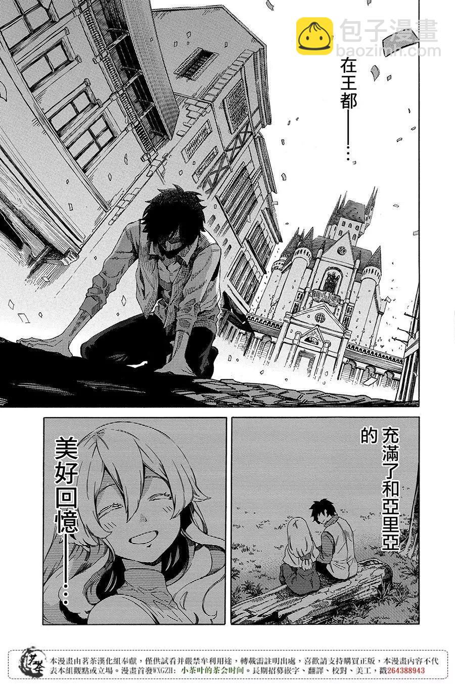 那個人。後來… - 新03回 - 6