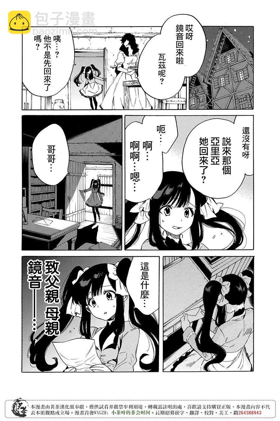 那個人。後來… - 新03回 - 2