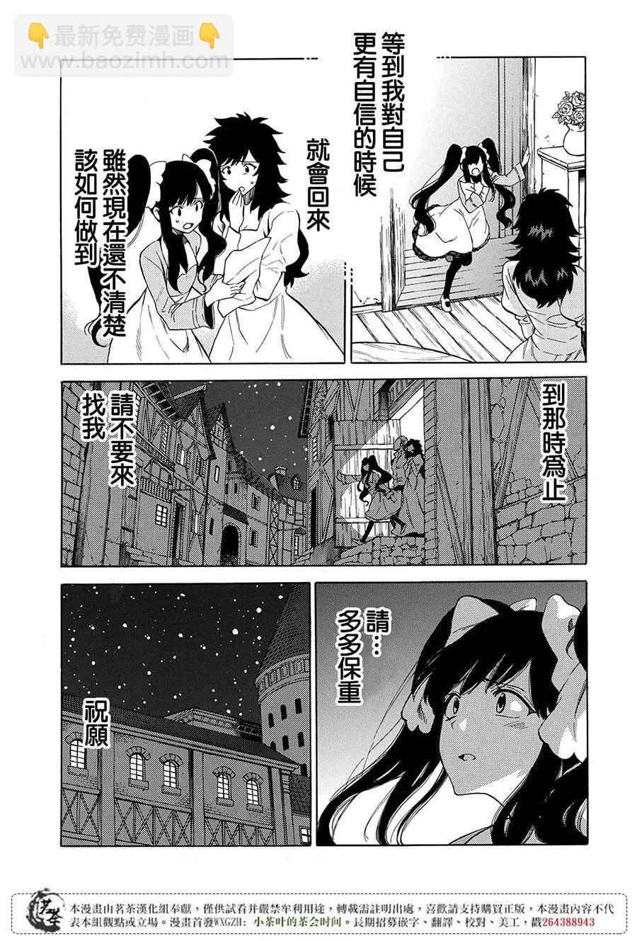 那個人。後來… - 新03回 - 3