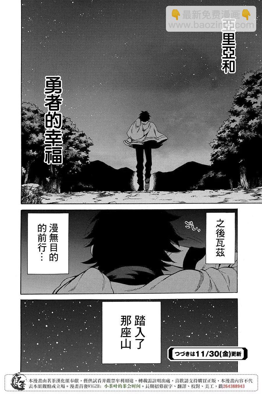 那個人。後來… - 新03回 - 4
