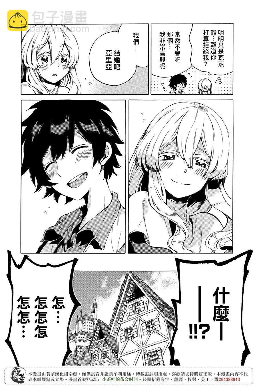 那個人。後來… - 新03回 - 3