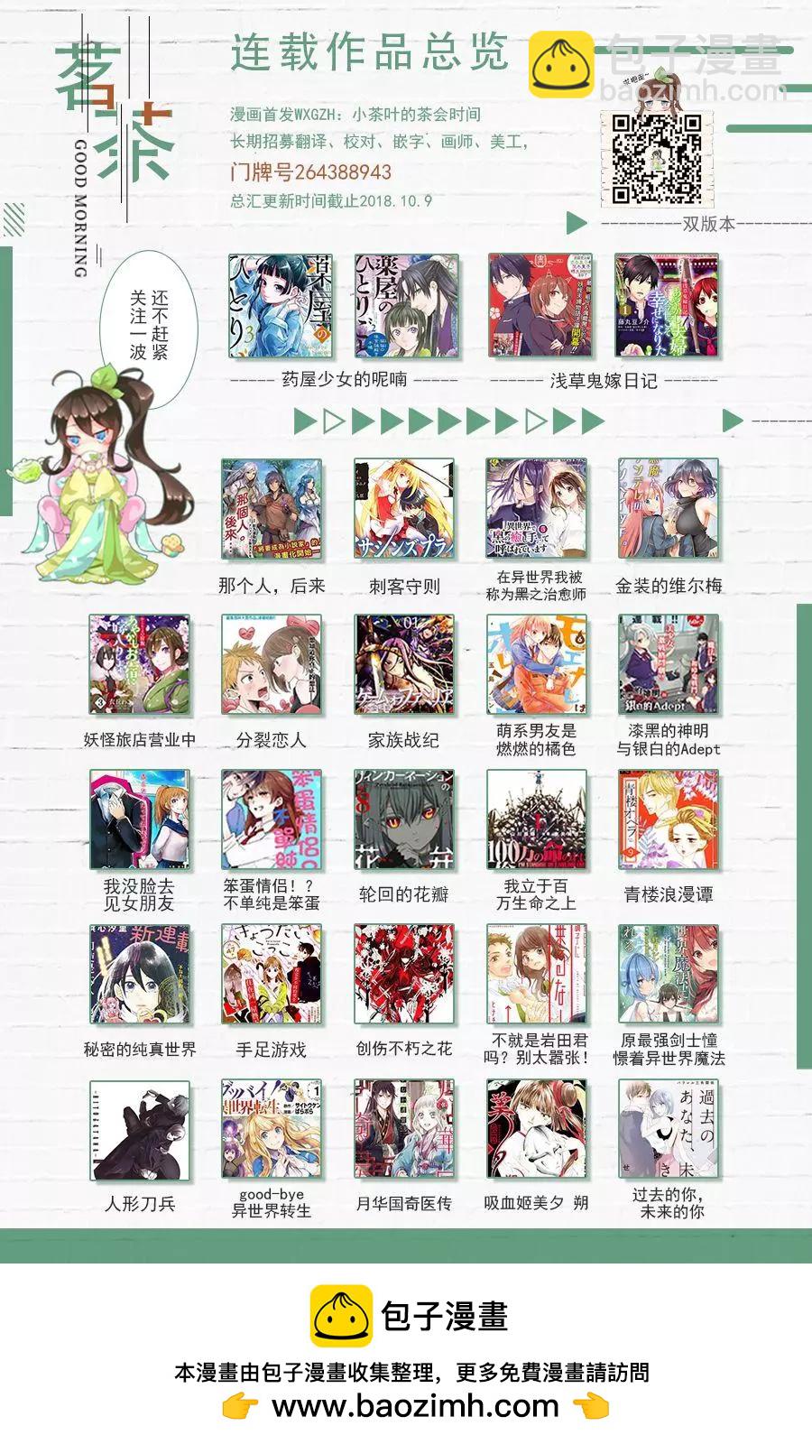 那個人。後來… - 新03回 - 6