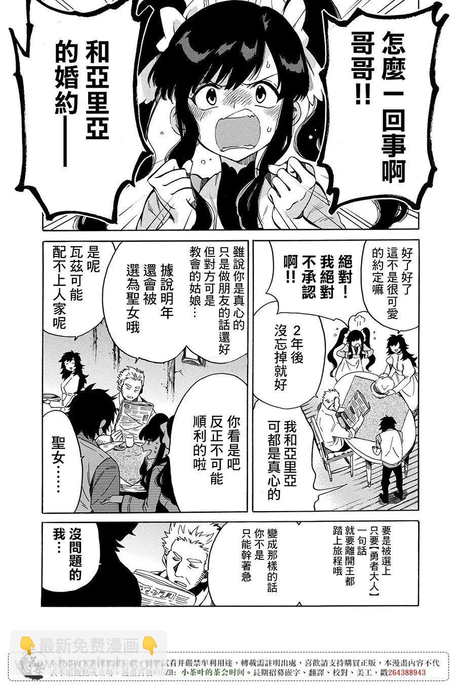 那個人。後來… - 新03回 - 4