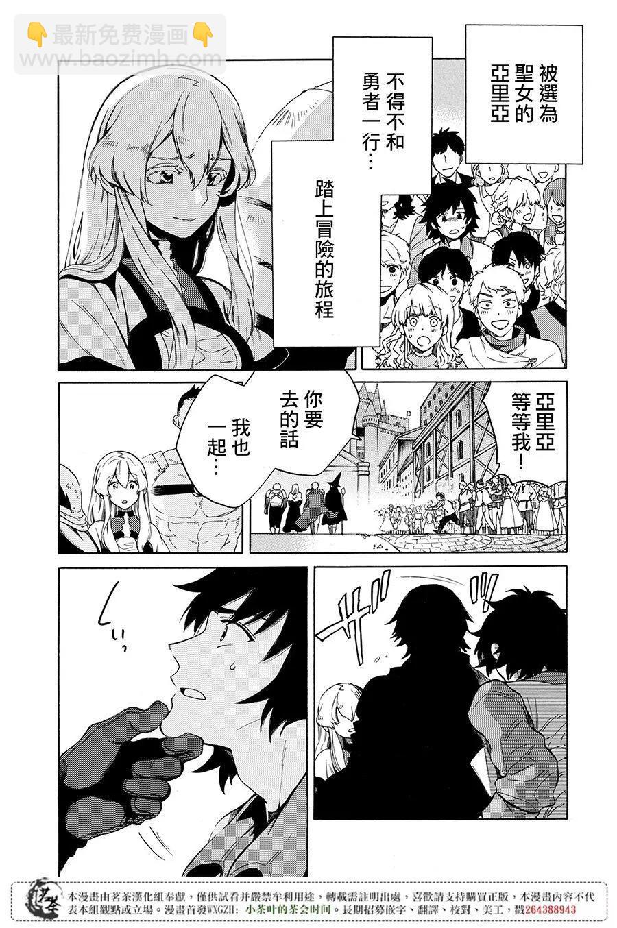 那個人。後來… - 新03回 - 6