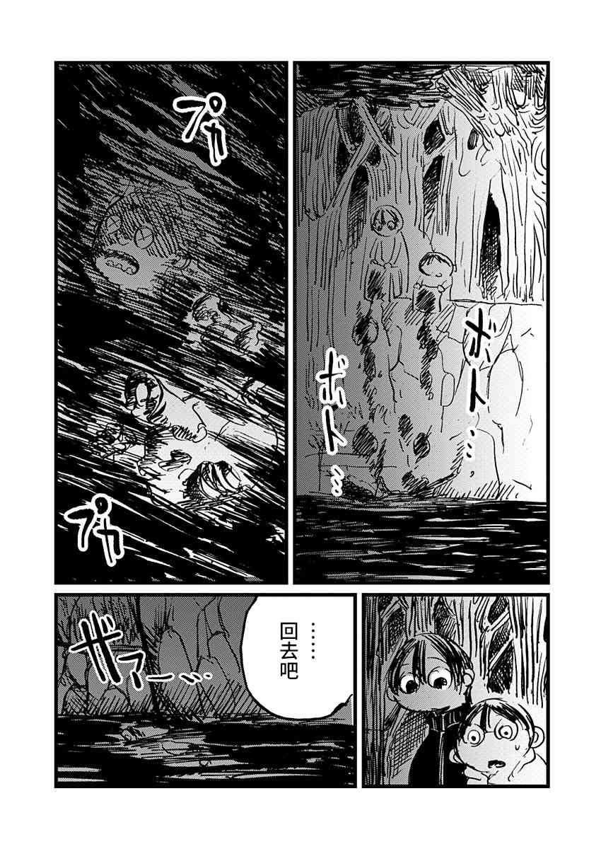 那個人收集血液 - 13話 - 4