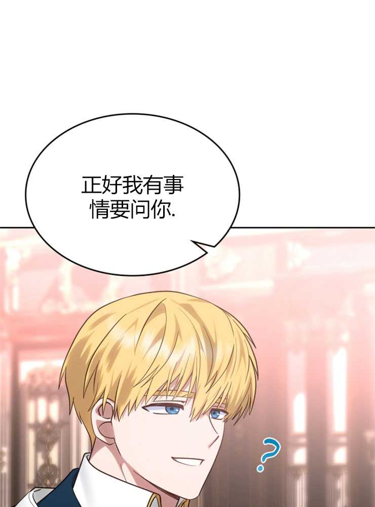 那個童話的結局是狗血劇 - 第14話(2/3) - 3