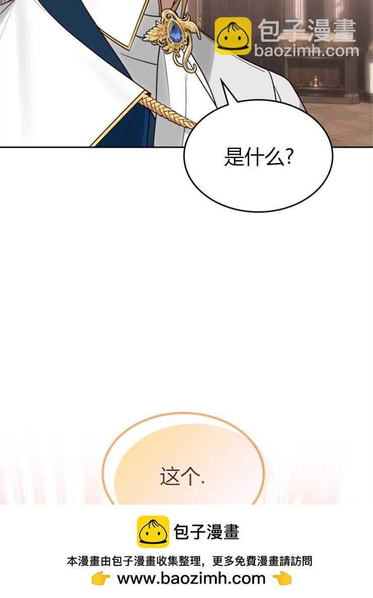 那個童話的結局是狗血劇 - 第14話(2/3) - 4